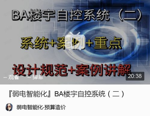 小區(qū)智能化弱電工程設(shè)計 構(gòu)建未來智慧家園的核心系統(tǒng)